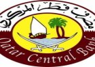 مصرف قطر المركزي يعلن تعديلات جديدة على الأوراق النقدية
