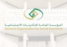 المؤسسة العامة للتأمينات الاجتماعية تعلن رفع الاشتراكات تدريجيًا حتى 2028