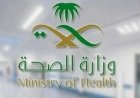 وزارة الصحة السعودية تتيح مرونة الدوام لدعم الأخضر في كأس العالم