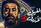 الفيل الأزرق 3.. نيللي كريم تكشف كواليس عودتها المثيرة إلى السلسلة الأشهر
