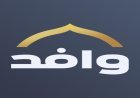 اللائحة التنظيمية لـ برنامج وافد 2026… خطوة جديدة لتعزيز التكامل الصحي الخليجي