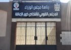"بشرى لذوي الإعاقة".. منصة إلكترونية جديدة لربطهم بسوق العمل قريبًا
