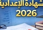 اوائل الشهاده الاعداديه 2026 بالقاهرة.. رابط الاستعلام الرسمي بعد اعتماد النتيجة