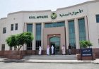 استخراج بدل تالف لشهادة الميلاد إلكترونيًا.. الشروط والخطوات