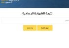 رابط نتيجة تالتة إعدادي برقم الجلوس 2026.. خطوات الاستعلام