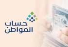 تنبيه عاجل من حساب المواطن للمستفيدين بشأن بيانات الدخل