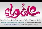 تعرف علي موعد صيام يوم عاشوراء 2026 في مصر