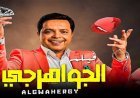 فيلم الجواهرجي يعود للسينما بعد سنوات من التأجيل