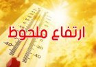 تفاصيل حالة الطقس حتى الجمعة.. تحذيرات من الحر والرطوبة