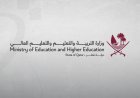 وزارة التعليم تعلن تسهيلات جديدة بـ القسائم التعليمية في قطر