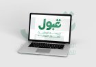 منصة قبول تحدد 4 فئات يحق لها التقديم في الجامعات