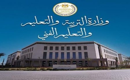 منصة الشهادات العامة.. رابط الخدمات الإلكترونية وجدول الثانوية 2026