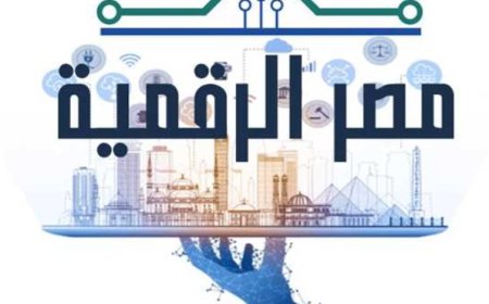 بوابة مصر الرقمية.. خطوات إنشاء حساب وأبرز الخدمات المتاحة