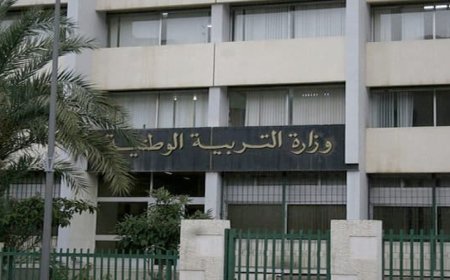 وزارة التربية الجزائرية تعلن تنظيم امتحان البكالوريا 2026 وتمديد التسجيلات