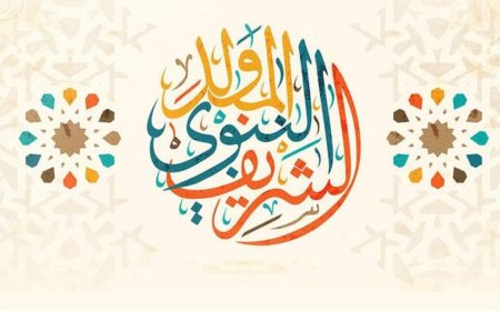 إجازة المولد النبوي 2026 في مصر.. الموعد والتفاصيل الكاملة