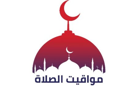 موعد صلاة الجمعة 5 يونيو 2026 ومواقيت الصلاة في القاهرة والمحافظات