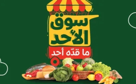 عروض بنده السعودية اليوم.. تخفيضات مميزة على المنتجات الطازجة