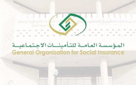 المؤسسة العامة للتأمينات الاجتماعية تعلن رفع الاشتراكات تدريجيًا حتى 2028