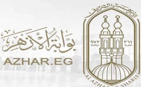 موعد إعلان نتيجة الإعدادية الأزهرية 2026 عبر بوابة الأزهر الشريف