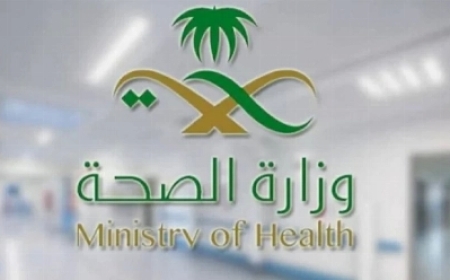 وزارة الصحة السعودية تتيح مرونة الدوام لدعم الأخضر في كأس العالم