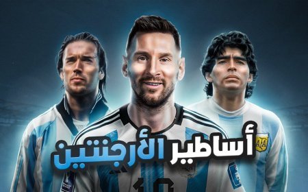 منتخب الأرجنتين لكرة القدم يستعد بقوة قبل مواجهة الجزائر في كأس العالم 2026