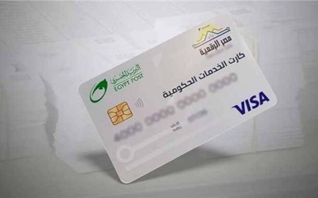 بديل بطاقات التموين الجديد 2026.. مميزات وطريقة استخراج الكارت الموحد 