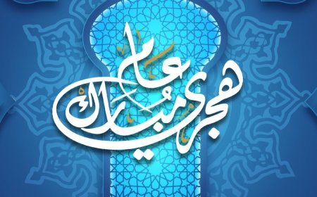 موعد إجازة رأس السنة الهجرية 1448 هـ والإجازات الرسمية المتبقية في 2026