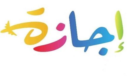 هل اليوم اجازة رسمية؟.. مواعيد العطلات المتبقية في 2026 