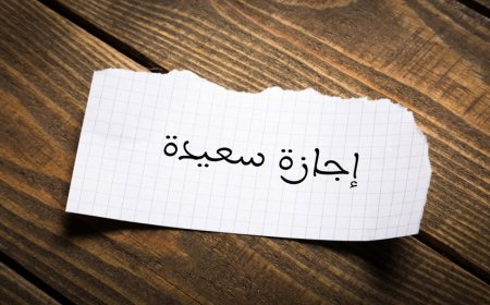 إجازة ثورة 30 يونيو 2026.. موعدها وقرار الترحيل الرسمي 