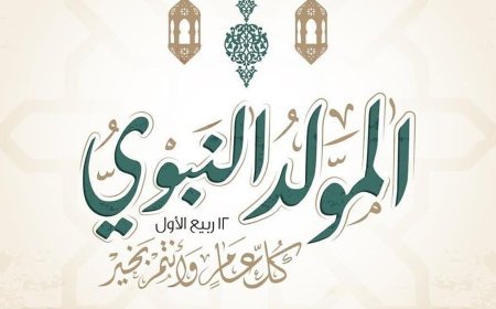موعد عطلة المولد النبوي 2026 في مصر للقطاعين الحكومي والخاص