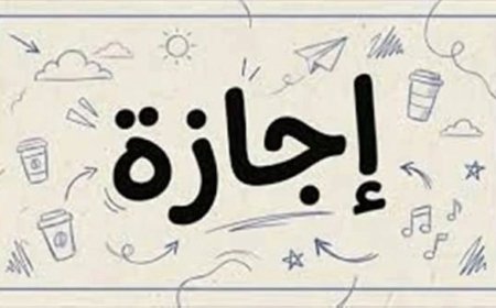 موعد إجازة ثورة 30 يونيو 2026 رسميًا للقطاعين الحكومي والخاص