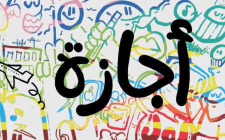إجازة 30 يونيو 2026.. موعد العطلة الرسمية للموظفين في مصر