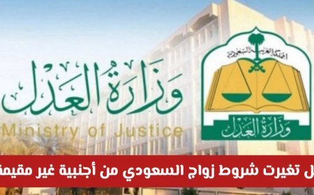 شروط زواج السعودي من أجنبية.. الخطوات والأوراق المطلوبة