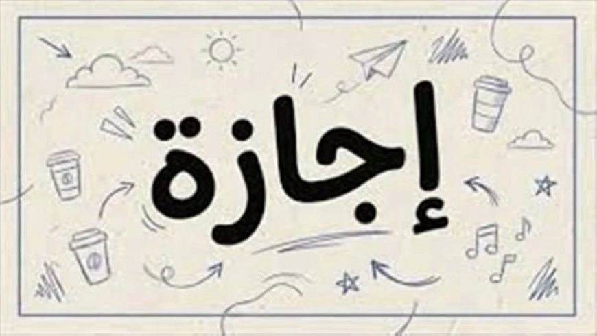 إجازات شهر يونيو 2026 ومواعيد العطلات الرسمية القادمة في مصر