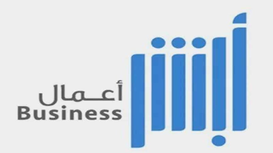 خطوات تمديد تأشيرة خروج وعودة  للعمالة المهنية في السعودية عبر أبشر أعمال بسهولة 