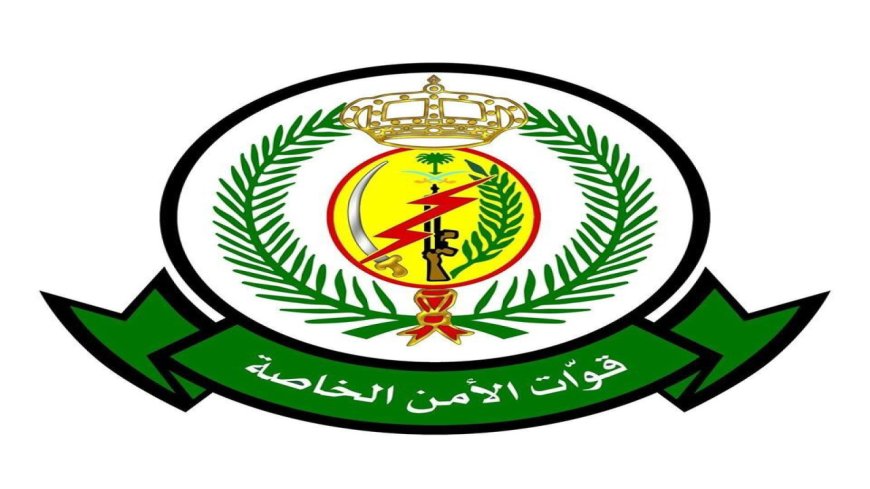 فرصة مميزة للشباب.. فتح باب التقديم في وظائف قوات الأمن الخاصة السعودية