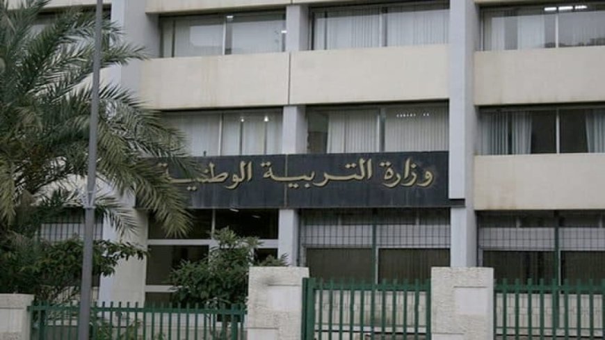 وزارة التربية الجزائرية تعلن تنظيم امتحان البكالوريا 2026 وتمديد التسجيلات