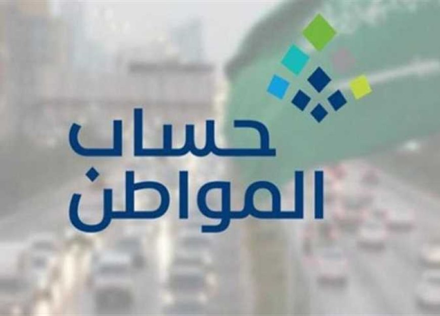 صرف حساب المواطن يونيو 2026.. موعد الإيداع وخطوات الاستعلام