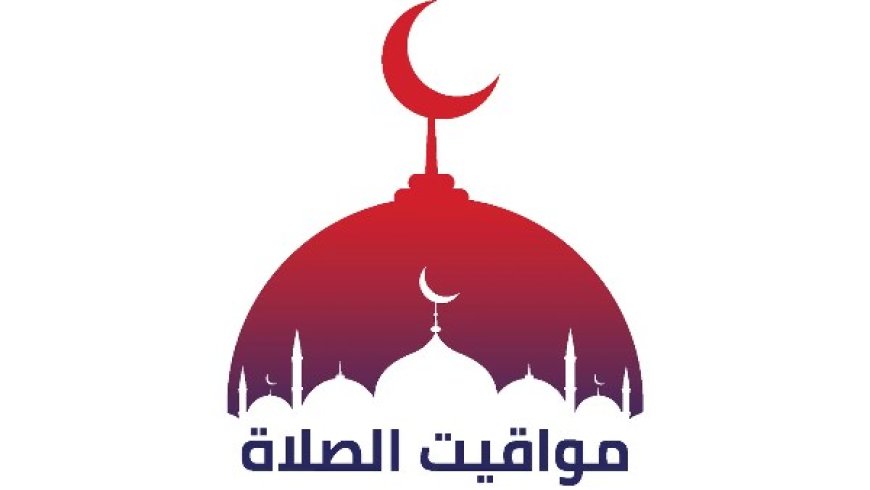 موعد صلاة الجمعة 5 يونيو 2026 ومواقيت الصلاة في القاهرة والمحافظات