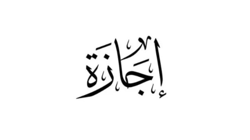 أول إجازة رسمية في شهر يونيو 2026.. عطلات مدفوعة الأجر تمتد حتى 6 أيام للعاملين