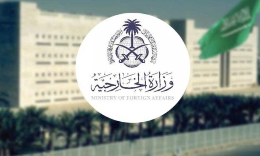 وزارة الخارجية السعودية تدين استمرار العدوان الإسرائيلي على لبنان