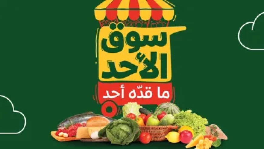 عروض بنده السعودية اليوم.. تخفيضات مميزة على المنتجات الطازجة