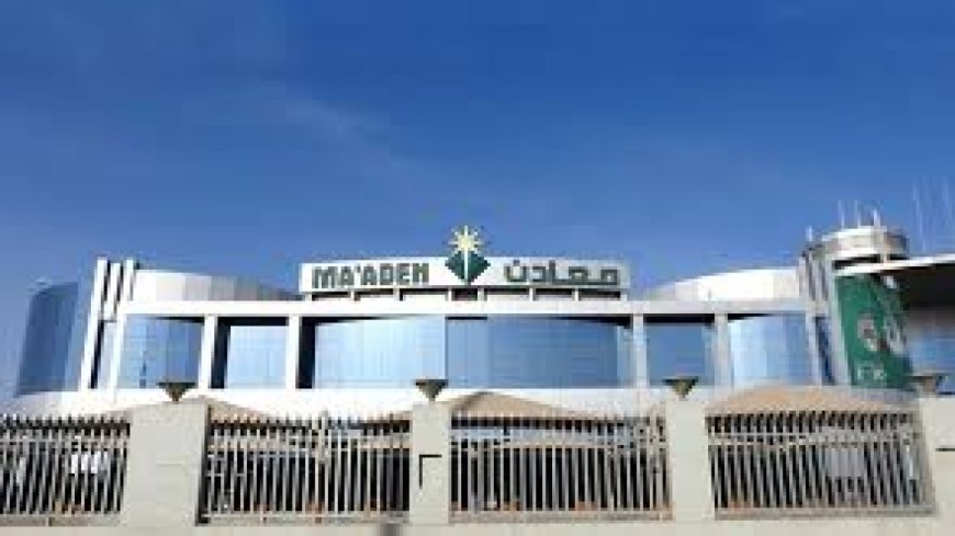 وظائف شركة معادن السعودية 2026.. التخصصات والشروط وطريقة التقديم