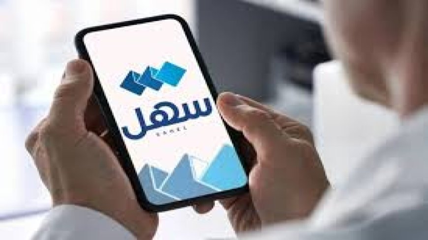 تحويل الرصيد عبر تطبيق سهل في الكويت.. خدمة رقمية جديدة 
