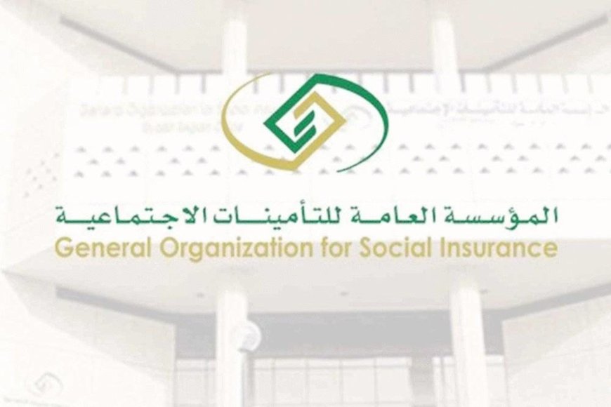 المؤسسة العامة للتأمينات الاجتماعية تعلن رفع الاشتراكات تدريجيًا حتى 2028