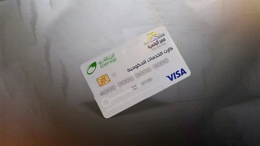 بديل بطاقة التموين.. خطوات استخراج الكارت الموحد ومميزاته