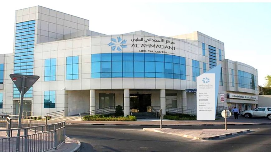 وظائف مستشفى الأحمداني في قطر 2026.. التخصصات والشروط وطريقة التقديم