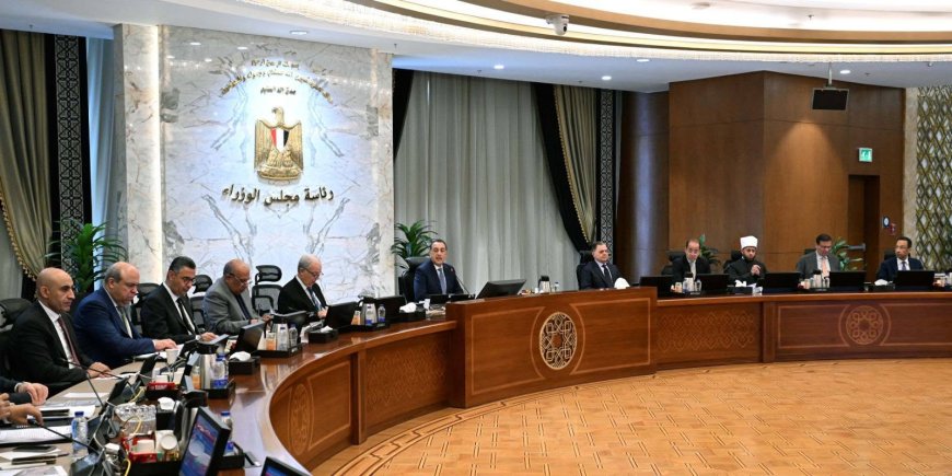 ماذا جاء في اجتماع الحكومة اليوم برئاسة مدبولي؟.. التفاصيل كاملة