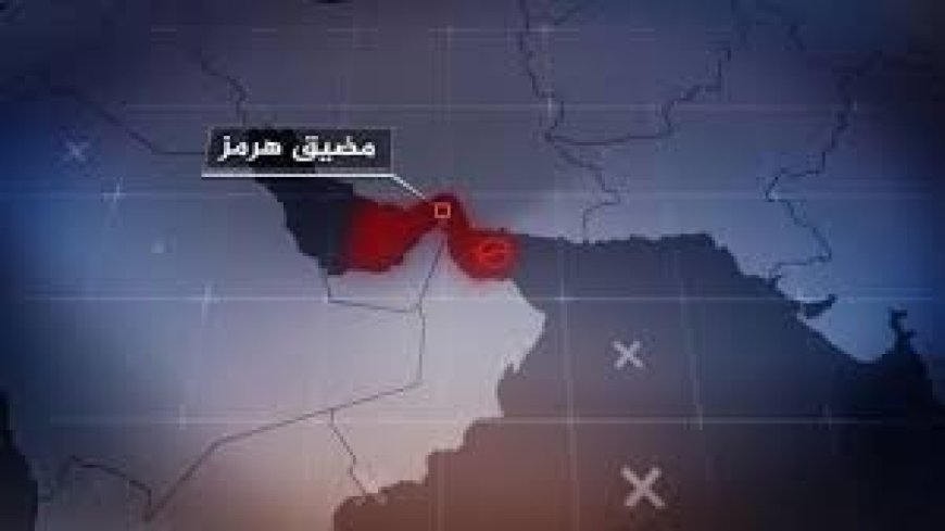 ترامب يكشف عملية بحرية سرية في مضيق هرمز وتأمين عبور النفط