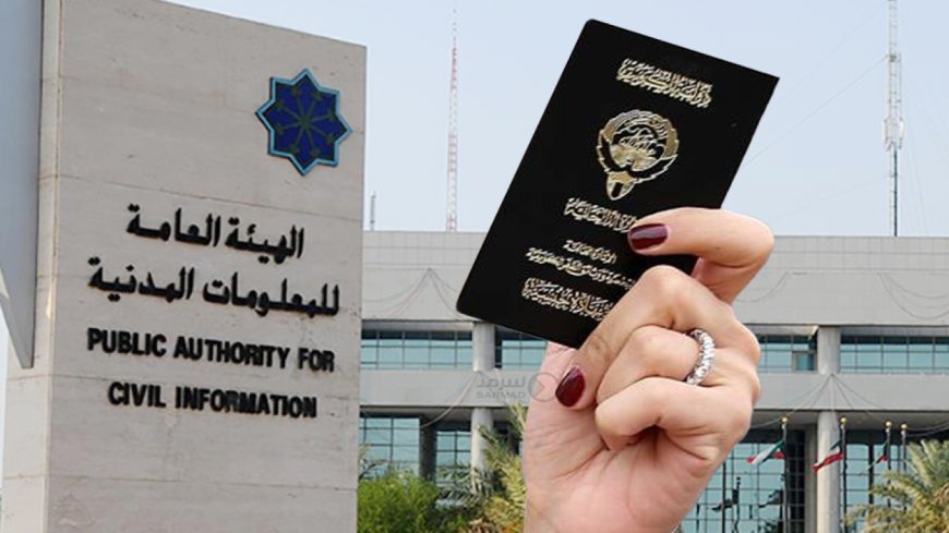 دليل شامل حول تحديثات البطاقة المدنية في الكويت وطريقة التجديد إلكترونيًا